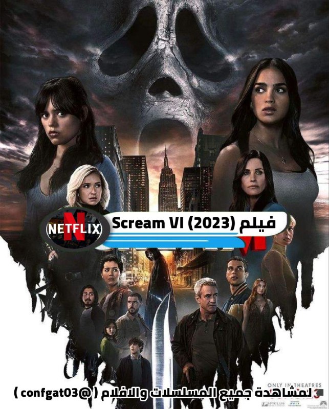 *****🎬*** فيلم: Scream VI (2023)