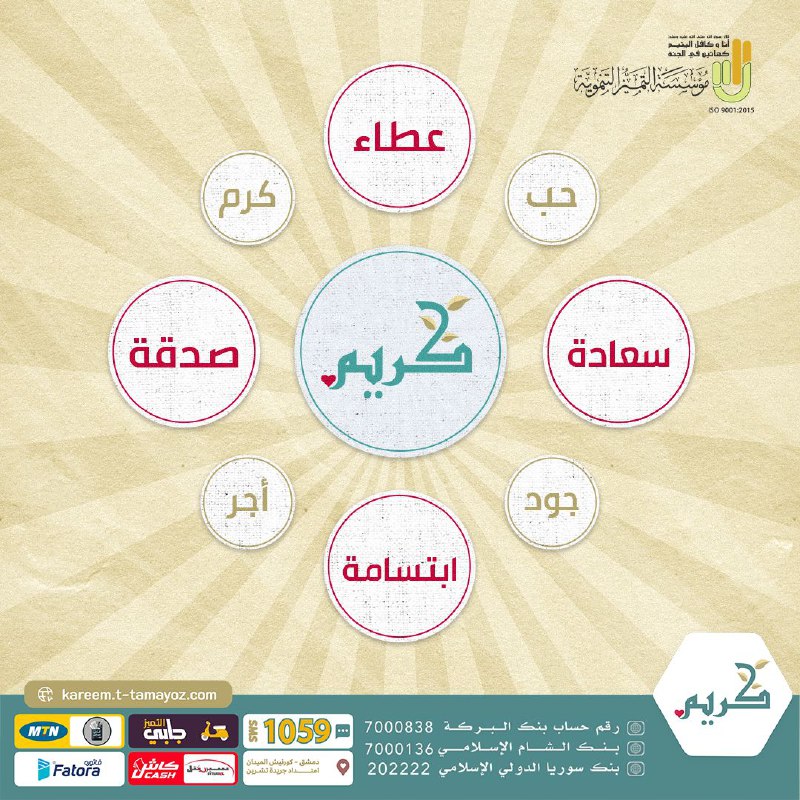 كريم ... اسمٌ يجمع معاني العطاء …