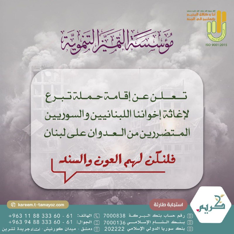 مساهمتكم تدعمهم،