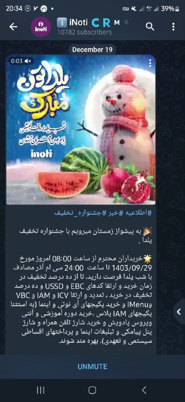 ***?***اطلاعیه فوری