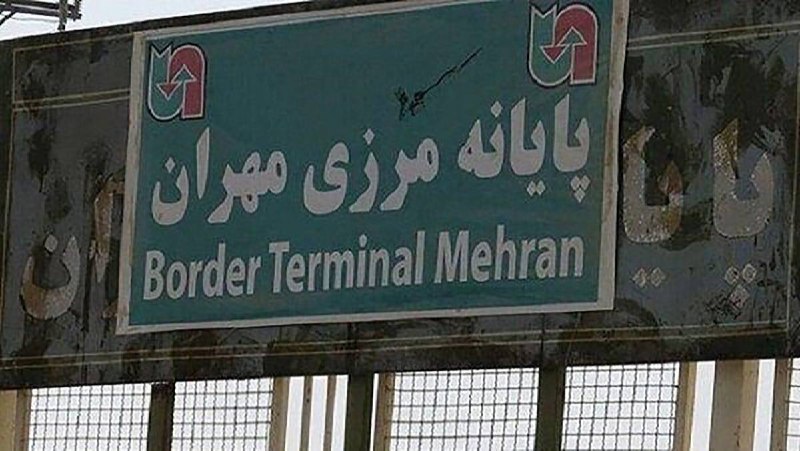 فرماندار مهران از بسته‌شدن مرز بین‌المللی …