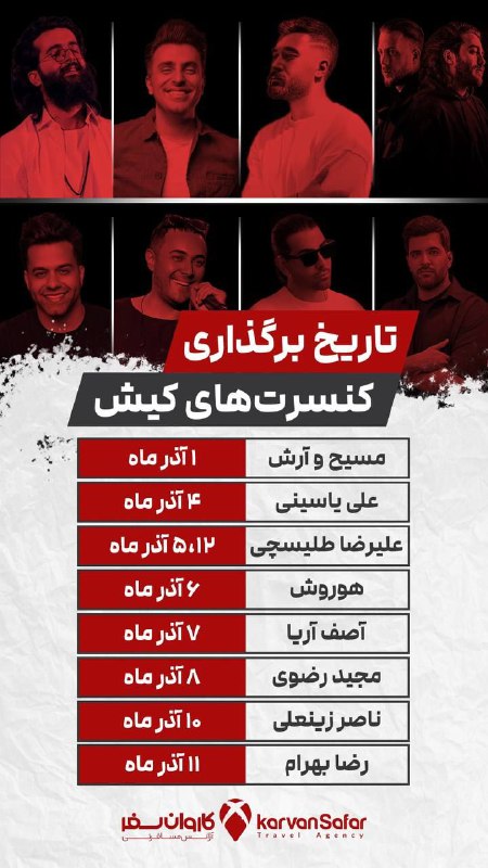 [#کنسرت\_کیش](?q=%23%DA%A9%D9%86%D8%B3%D8%B1%D8%AA_%DA%A9%DB%8C%D8%B4)