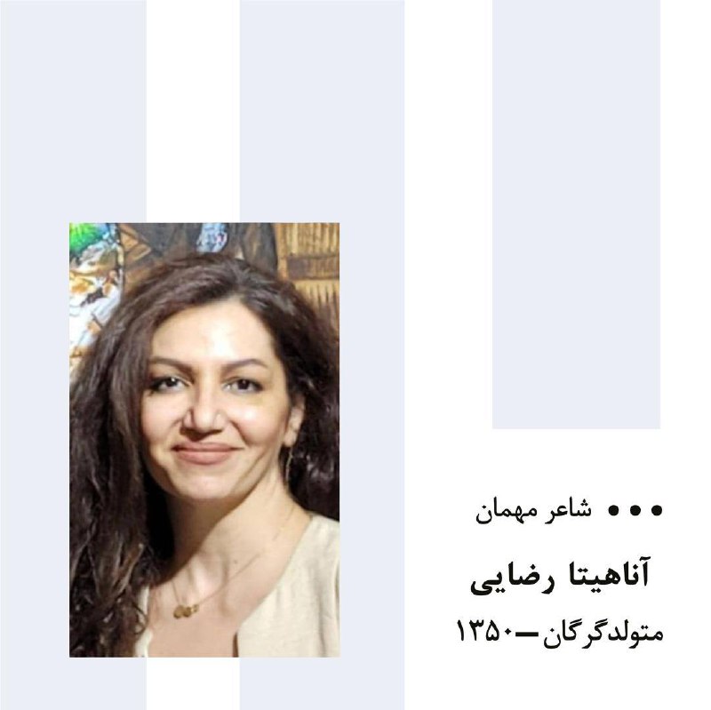کارگاه شعر روجا چمنکار
