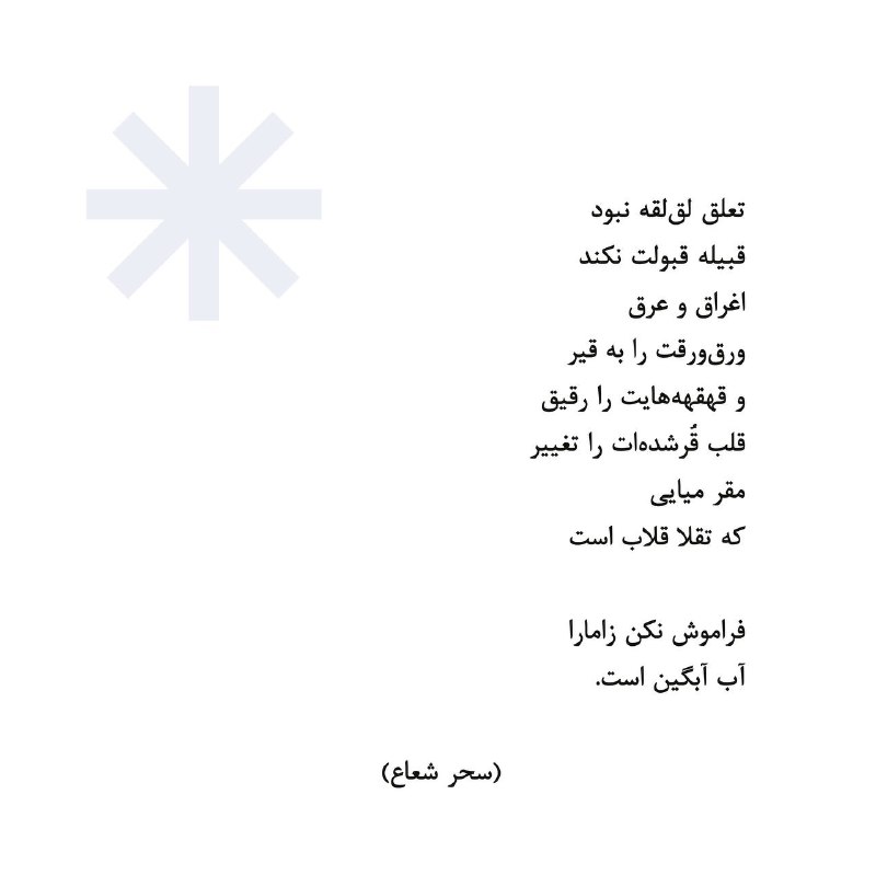 بیدار شو زامارا