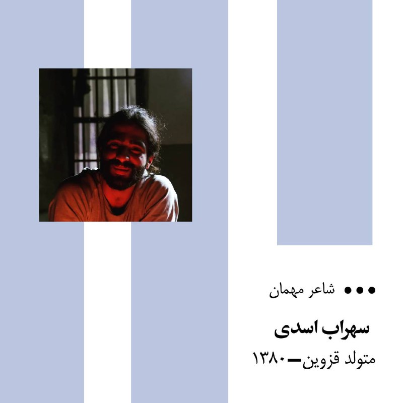 کارگاه شعر روجا چمنکار