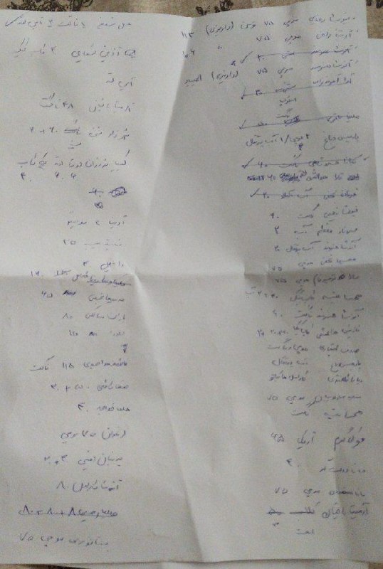 سلام بچه ها شبتون بخیر