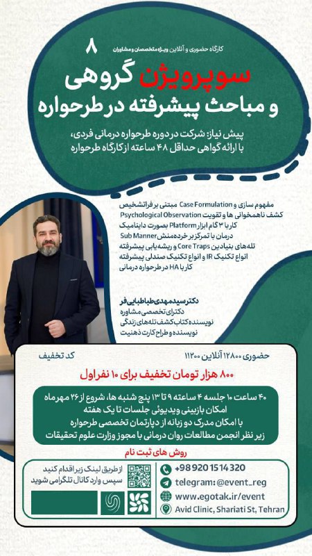 آنچه در این دوره فرا می …