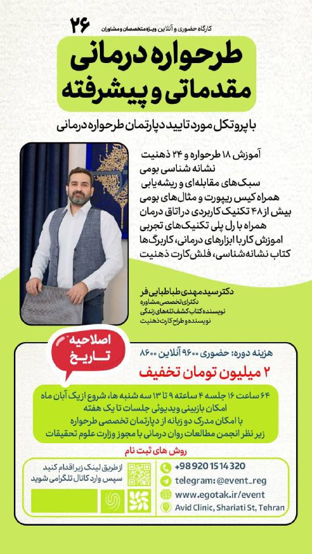 اولین و زیربنایی ترین دوره برای …