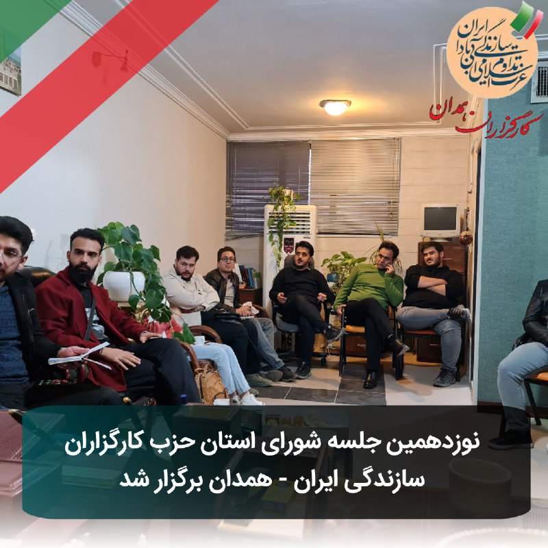 کارگزاران سازندگی همدان