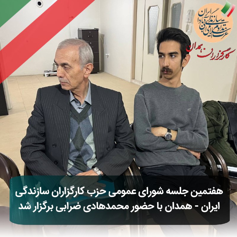 کارگزاران سازندگی همدان