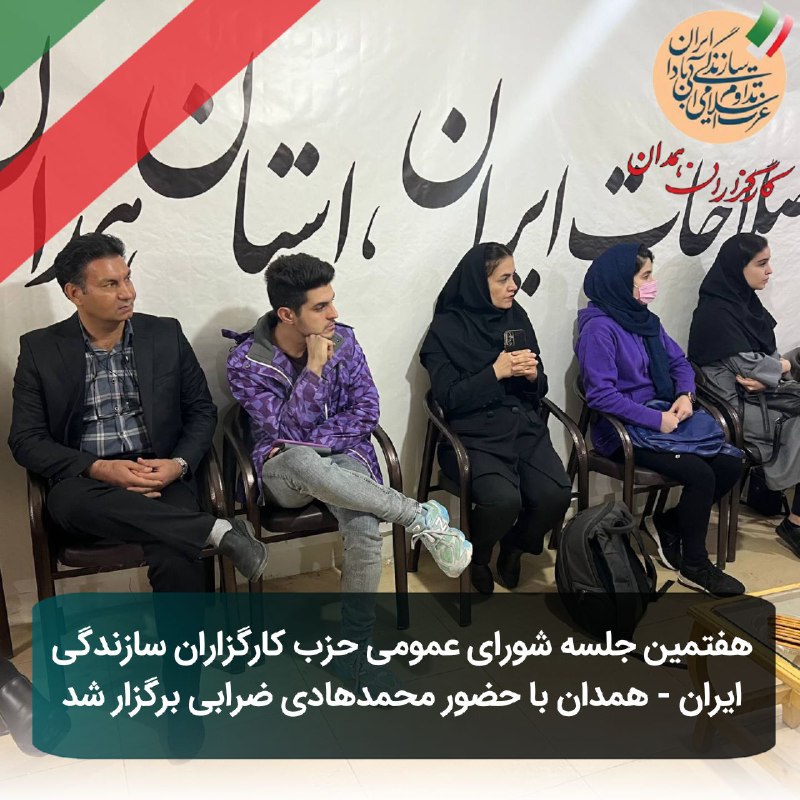 کارگزاران سازندگی همدان