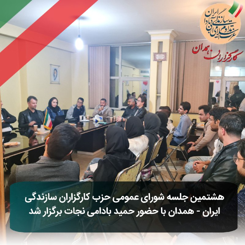 کارگزاران سازندگی همدان