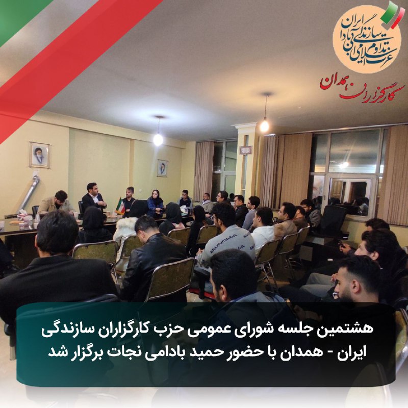 کارگزاران سازندگی همدان
