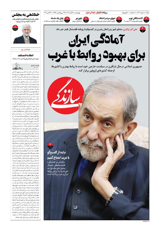 "علی‌اکبر ولایتی"، مشاور امور بین‌الملل رهبری …