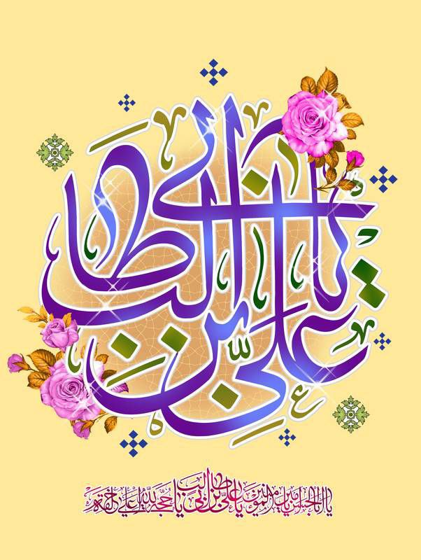 میلاد با سعادت مولای متقیان، امیر …