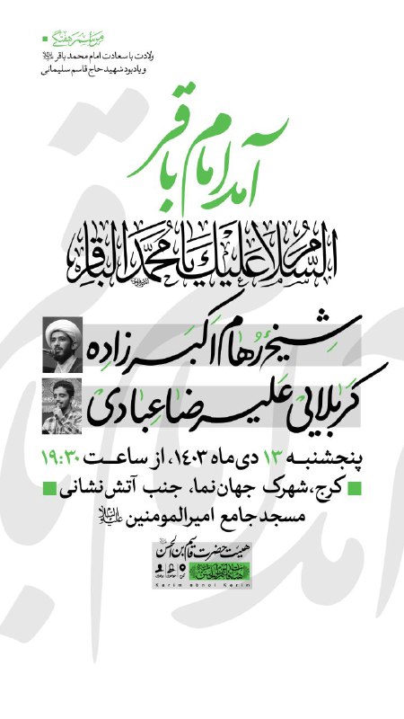 مراسم هفتگی