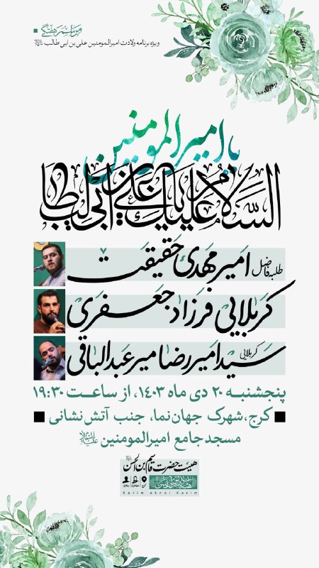 مراسم هفتگی