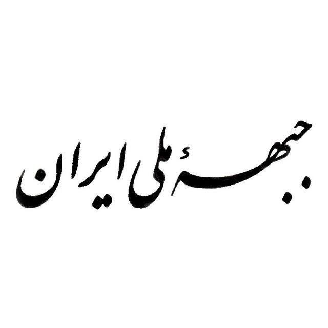 ***✅*** دکتر کریم سنجابی به روایت …
