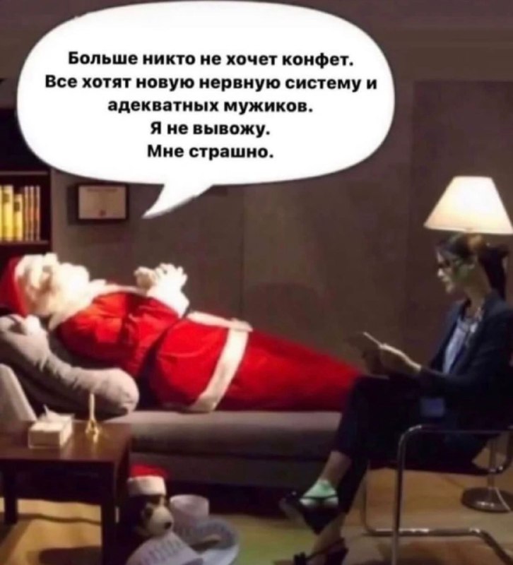 Ну, наверное, с наступающим ***🎄******🤭***