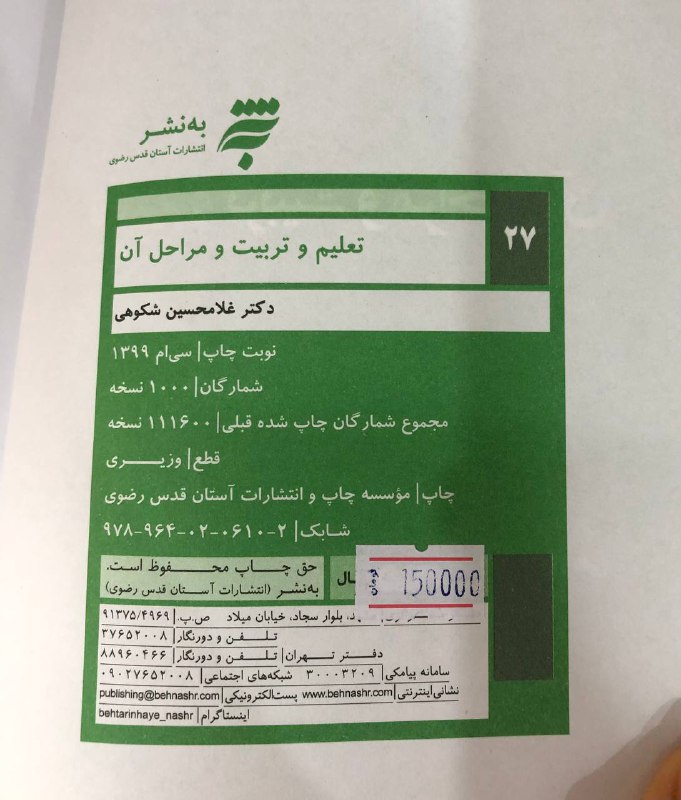 خرید و فروش کتاب های کنکور …