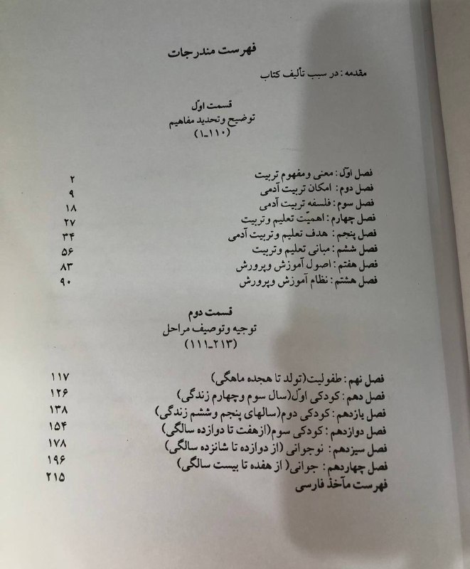 خرید و فروش کتاب های کنکور …