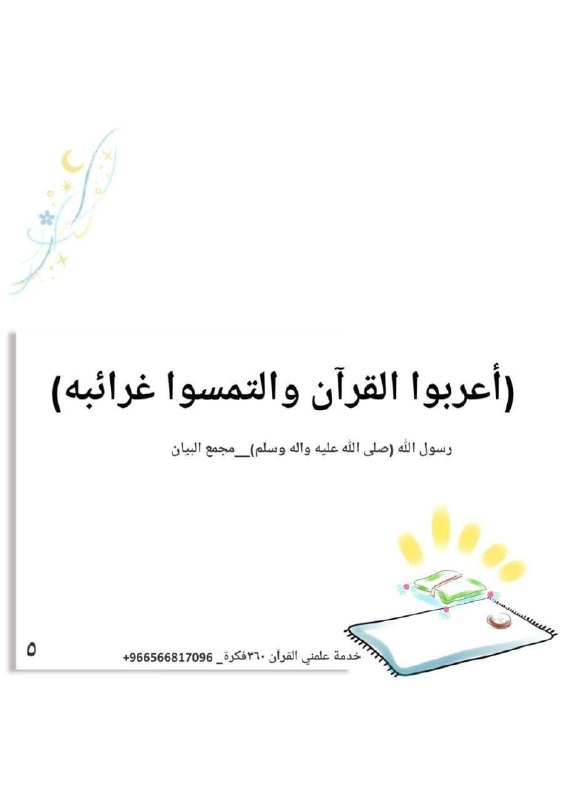 خدمة 🏞الكوثر القرآنية