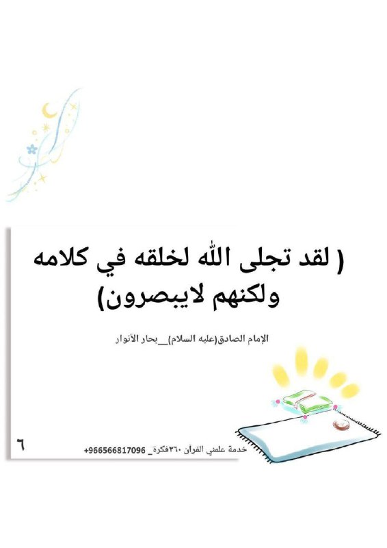 خدمة 🏞الكوثر القرآنية
