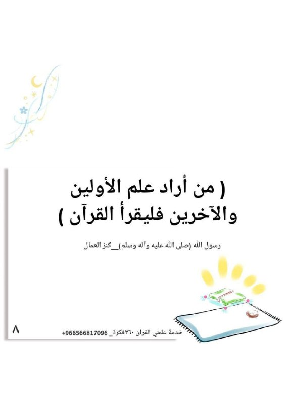 خدمة 🏞الكوثر القرآنية