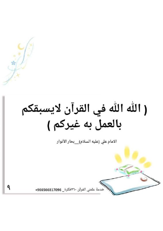 خدمة 🏞الكوثر القرآنية