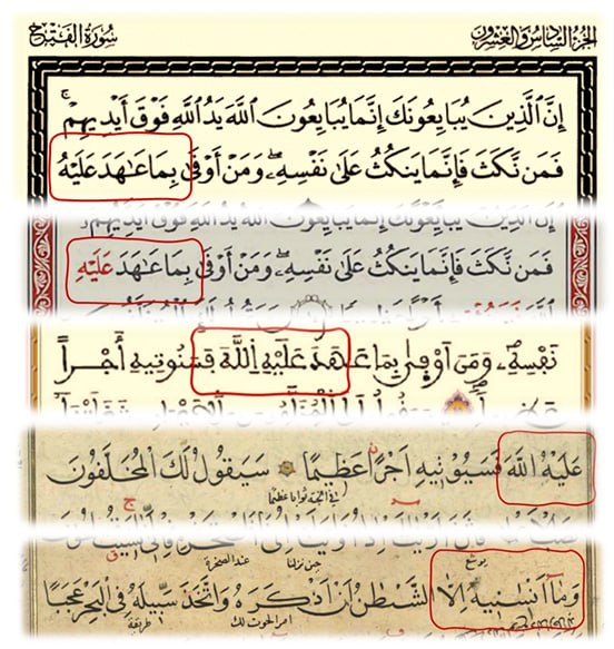 از علیه ما علیه...