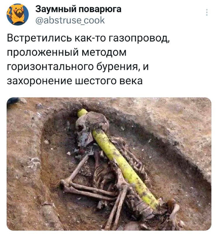 ***⛏️******🛢*** Археология + ~~геология~~ бурение