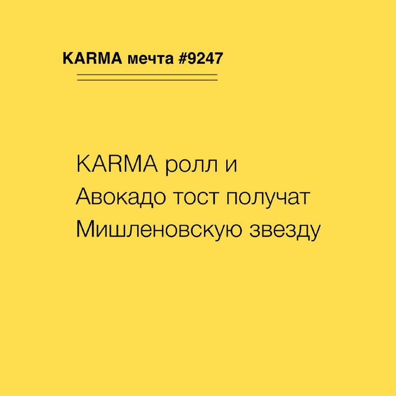 Кафе KARMA СОЧИ | КРАСНАЯ ПОЛЯНА …