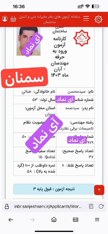 [#کارنامه\_قبولی](?q=%23%DA%A9%D8%A7%D8%B1%D9%86%D8%A7%D9%85%D9%87_%D9%82%D8%A8%D9%88%D9%84%DB%8C)