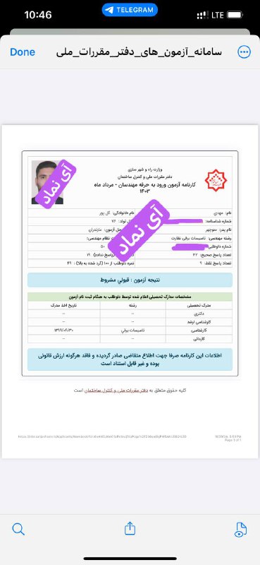 [#کارنامه\_قبولی](?q=%23%DA%A9%D8%A7%D8%B1%D9%86%D8%A7%D9%85%D9%87_%D9%82%D8%A8%D9%88%D9%84%DB%8C)