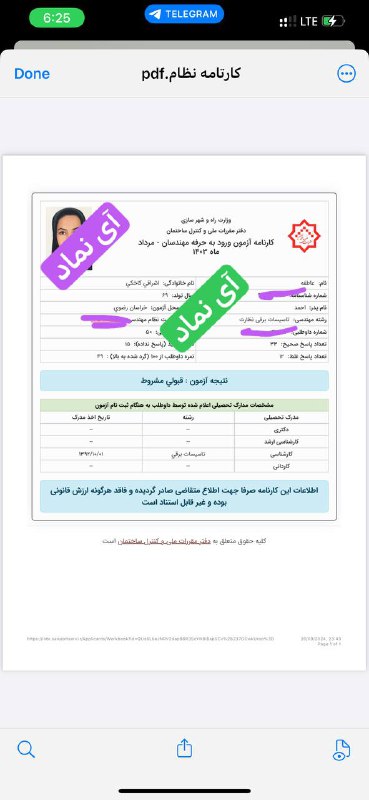 [#کارنامه\_قبولی](?q=%23%DA%A9%D8%A7%D8%B1%D9%86%D8%A7%D9%85%D9%87_%D9%82%D8%A8%D9%88%D9%84%DB%8C)