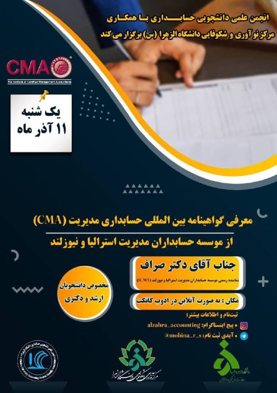 ***?*** دریافت مدرک بین‌المللی در حسابداری …
