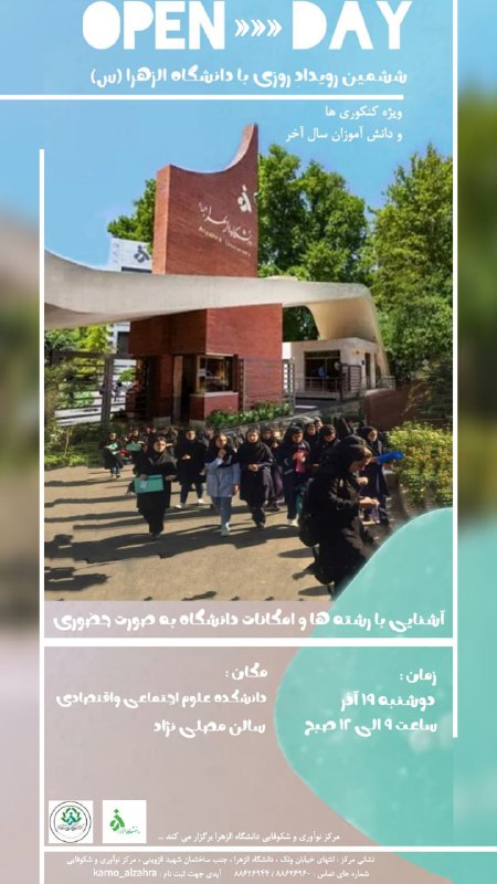 مرکز نوآوری و شکوفایی دانشگاه الزهرا …