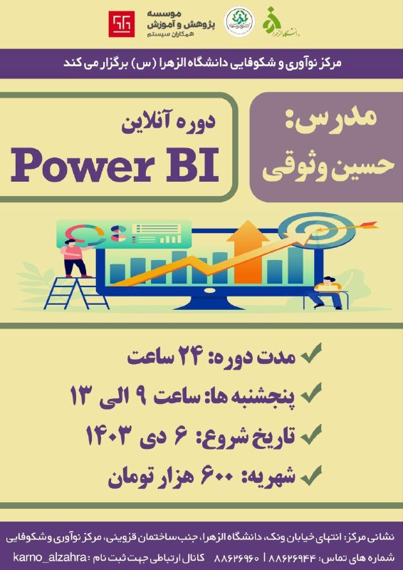 ***?***مرکز نوآوری و شکوفایی با همکاری …