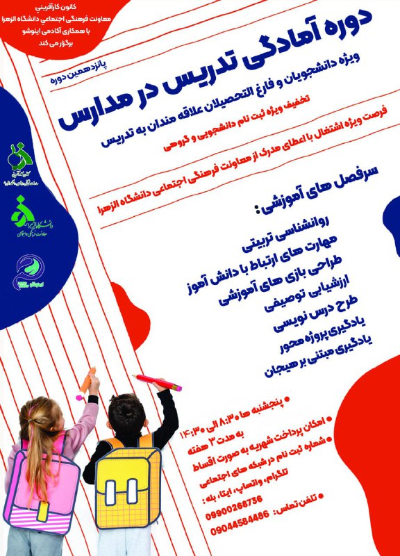 کانون کارآفرینی معاونت فرهنگی و اجتماعی …