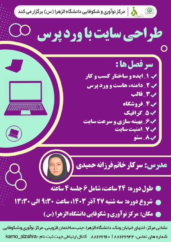 ***⭐️*** مرکز نوآوری و شکوفایی دانشگاه …