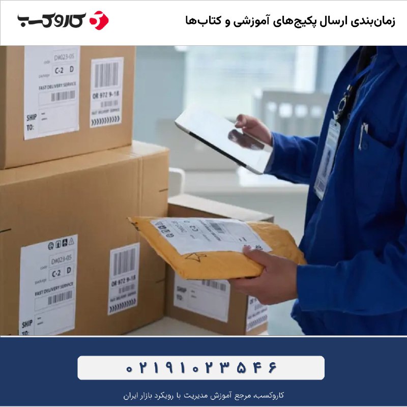 با سلام و احترام به اطلاع …