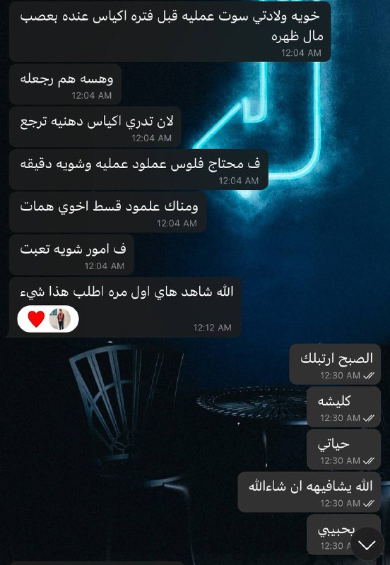 تنسيقية خريجوا المهن الطبيه والصحيه 2024-2025