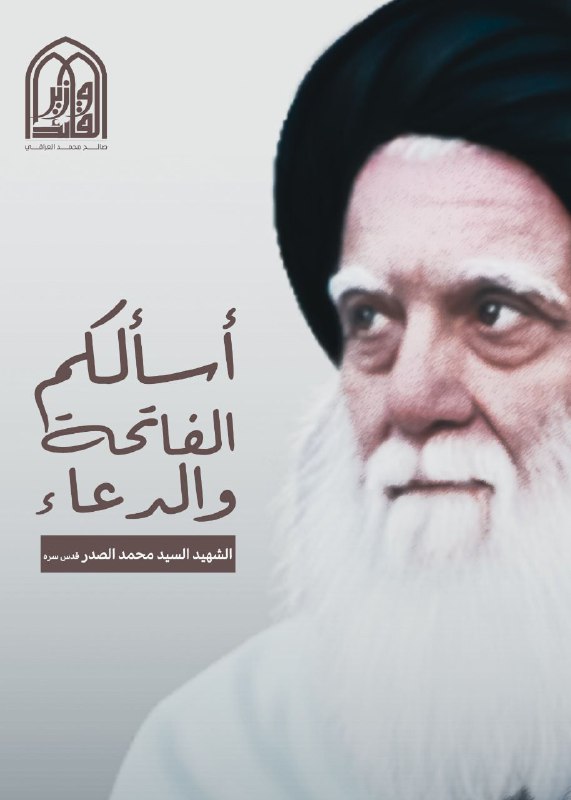 مغاوير الصدر Maghawir Al-Sadr