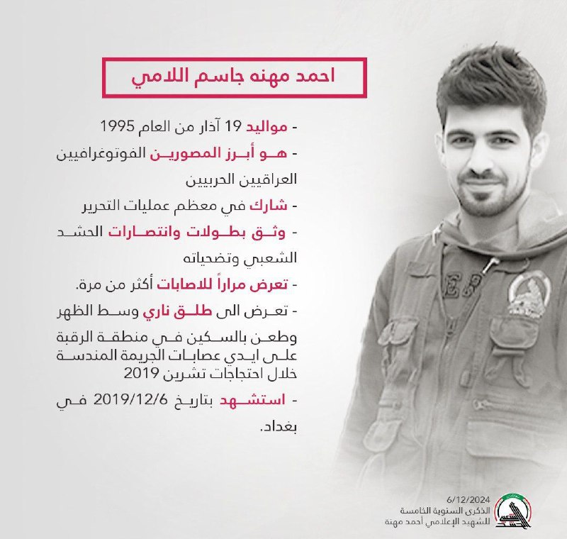 **الوصايا المنيرة لصاحب البصيرة الشهيد احمد …