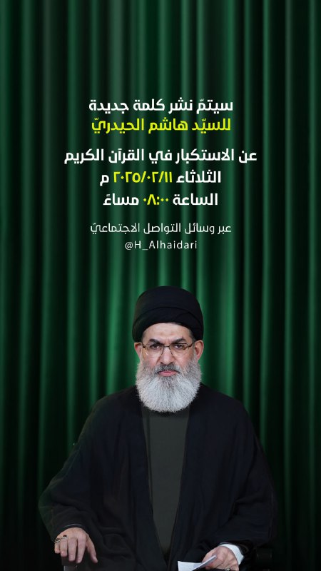 ***📣*** سيتمّ نشر كلمة جديدة