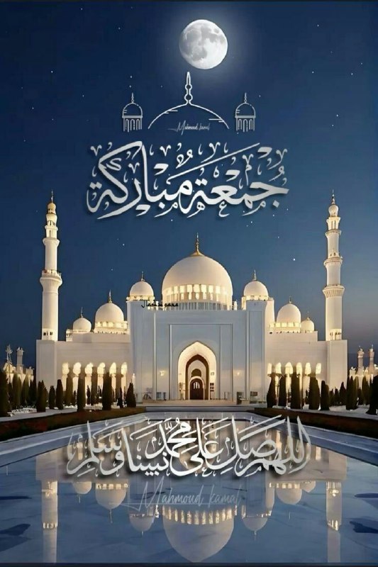 اللهم في يوم الجمعة اجعلنا ممن …