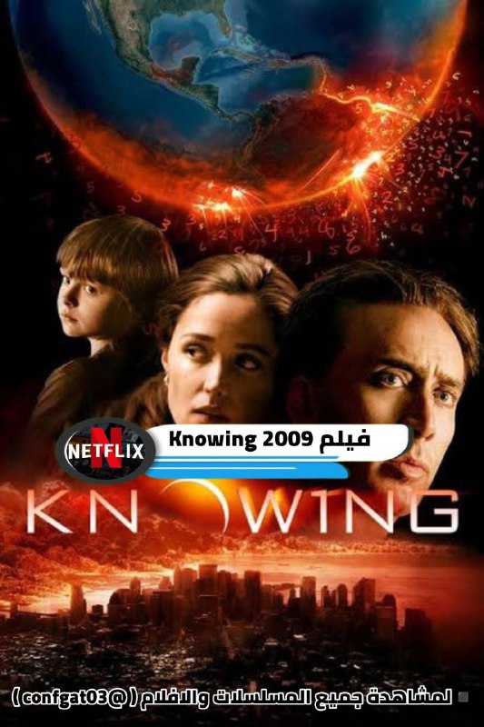 ***🎬*** **فيلم Knowing (2009)