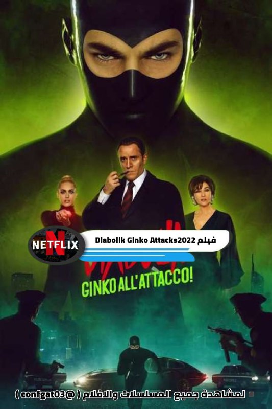 *****📺*** فيلم Diabolik: Ginko Attacks (2022)