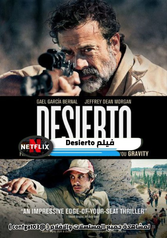 *****🎞️*** فيلم: Desierto