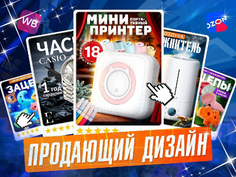 **ПРИВЕТСТВУЮ ВАС** ***🤗***